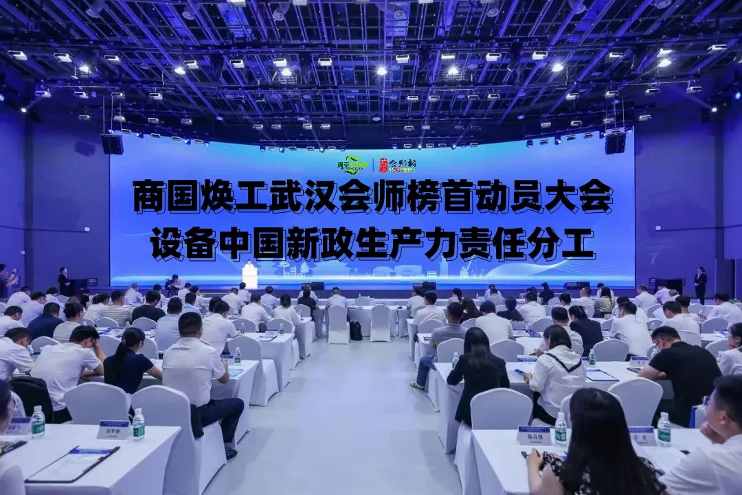 设备中国新政生产力分工