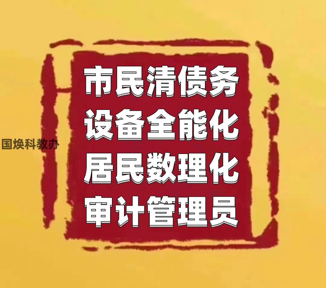 民当自强清债务置换科技营销