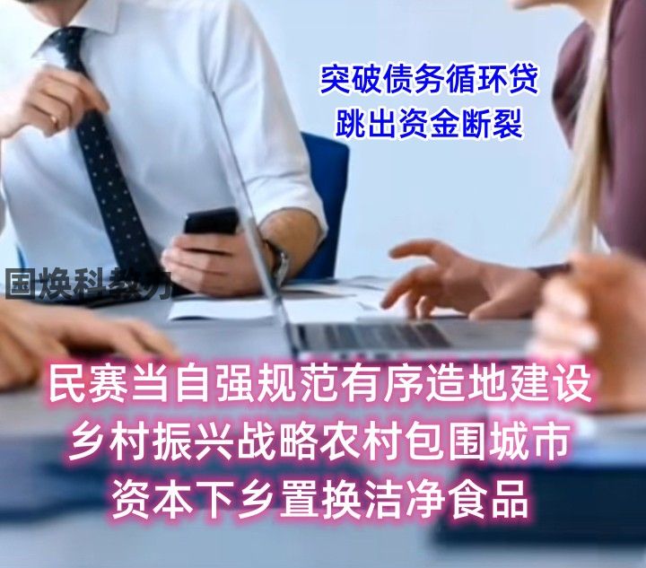 民赛当自强规范有序造地建设